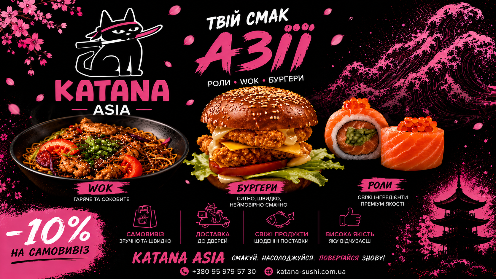 KATANA Sushi